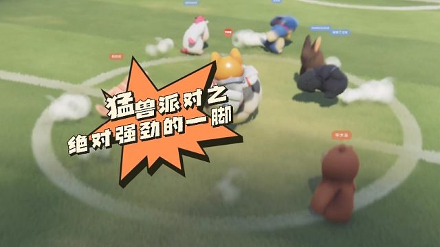 猛兽杯没我你就别看了！