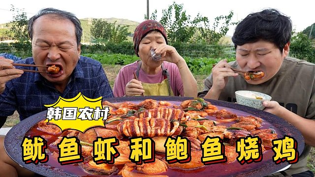 和爸妈一起享用鱿鱼虾和鲍鱼炒鸡，肉质鲜嫩，大口吃太下饭了！