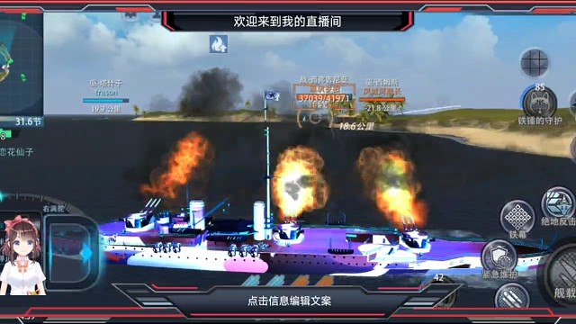 欢迎大家观看巅峰战舰视频