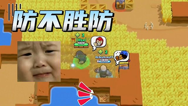 荒野乱斗：防不胜防的骚套路！