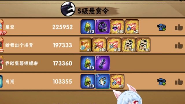 最近忍3的SS 容易出？？