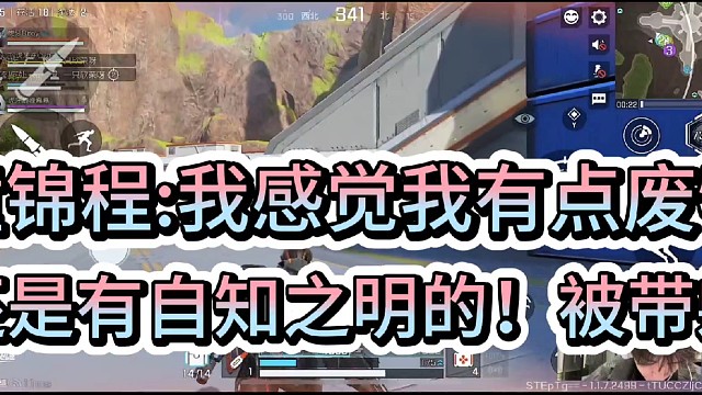 童锦程:我感觉我有点废物！
还是有自知之明的！被带躺！