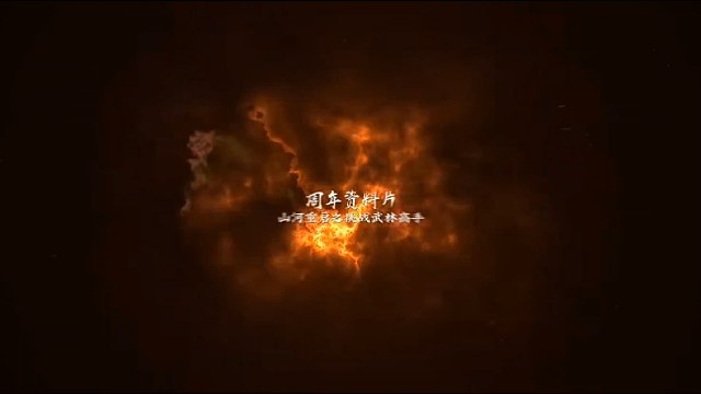 剑侠世界「剑侠世界2」：这个冬天有你更经常，欢迎来战，关注新区直播间「城北大叔」#剑侠世界3