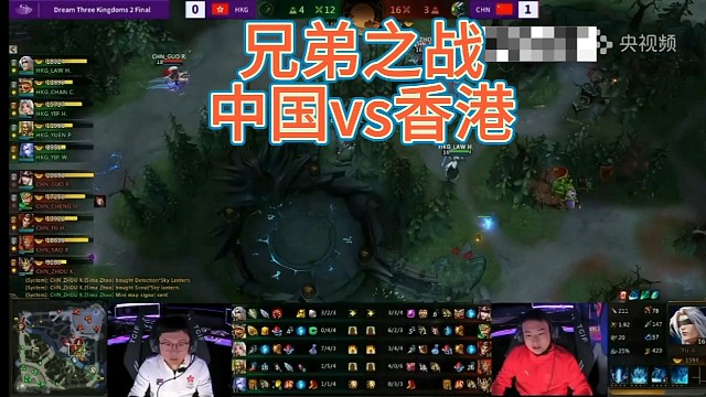 兄弟之战，中国vs香港
