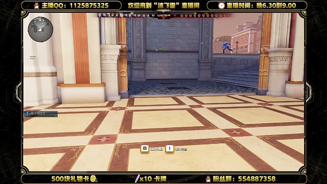 【枪神纪】一车子弹一个助攻，直播小日常