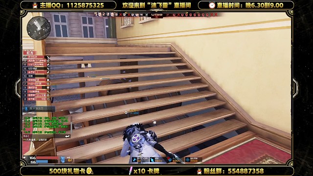 【枪神纪】一车子弹一个助攻，直播小日常2