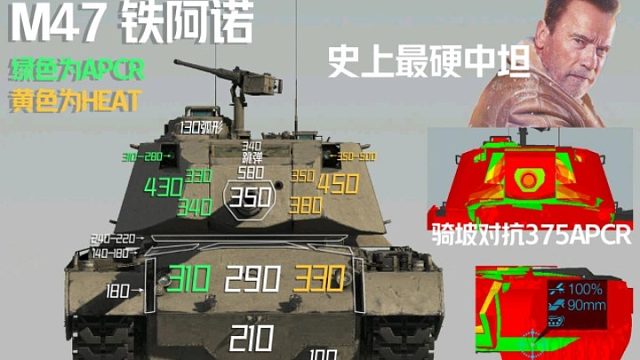 坦克世界 最硬八金MT 钢铁阿诺  如何正确使用？细节思路分享篇，超级大魔王系列 ！