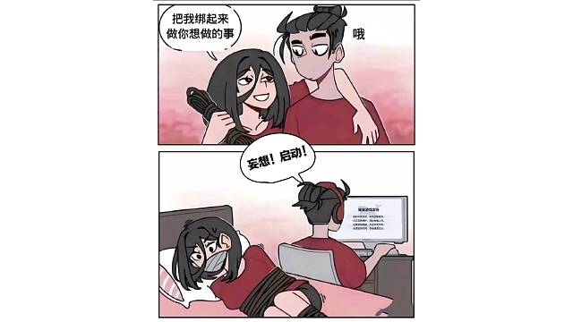 妄想山海代肝中