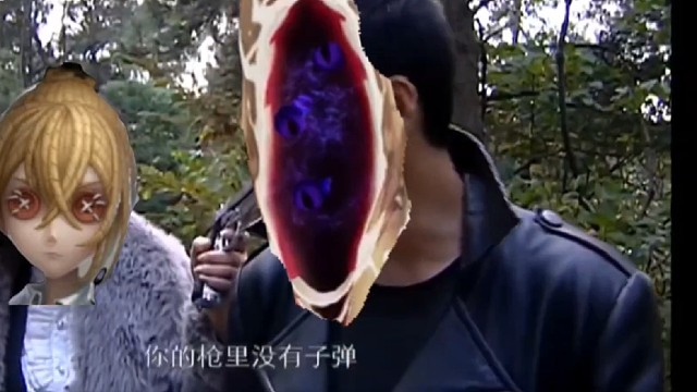 黄衣：我赌你的枪里没有子弹