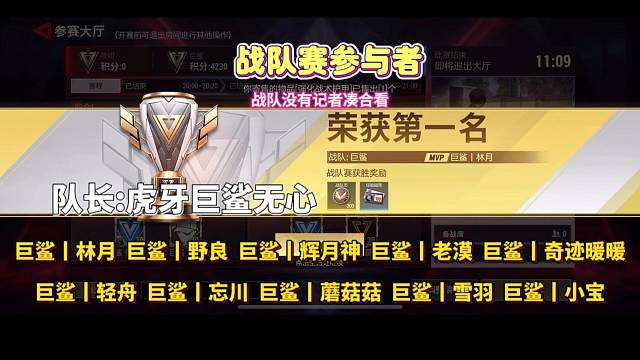 超凡先锋巨鲨战队战队赛没有记者一顿乱剪凑合看