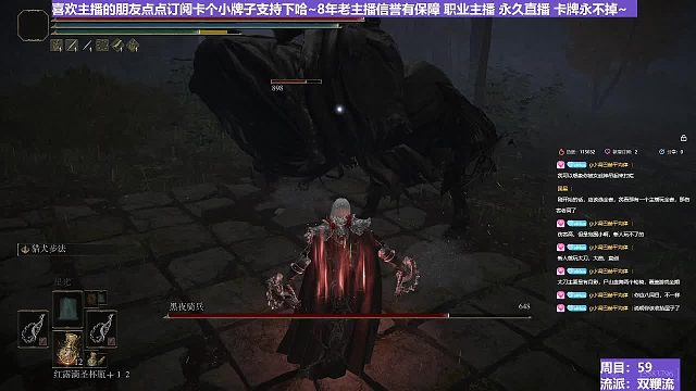 【沐】双鞭流番外篇11-2 夜骑2（BOSS综合速度：中）