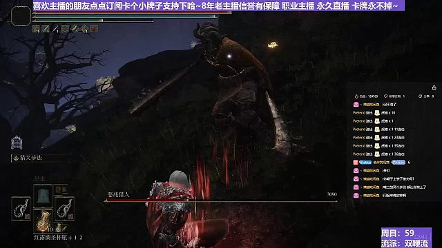 【沐】双鞭流番外篇26 噩兆猎（BOSS综合速度：中）