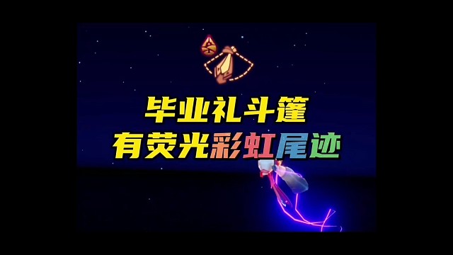 测试服归巢季毕业礼三色围巾