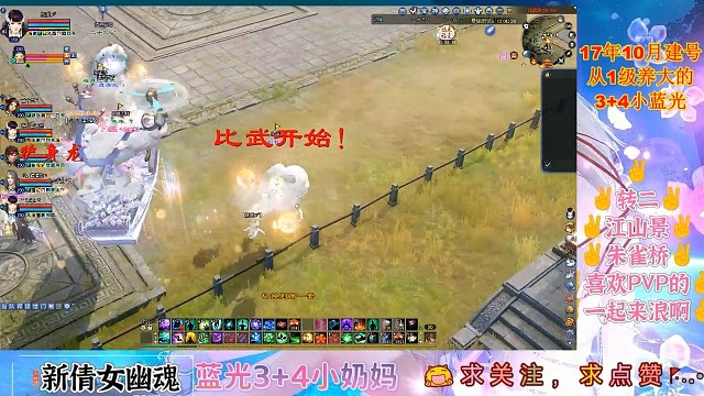 跨服擂台画魂场