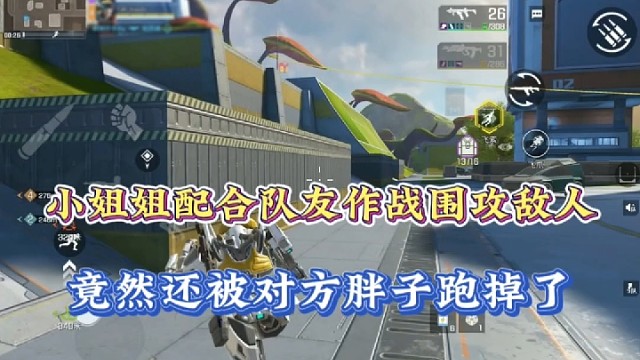 【高能英雄】小姐姐配合队友作战围攻敌人，竟然还被对方胖子跑掉了！