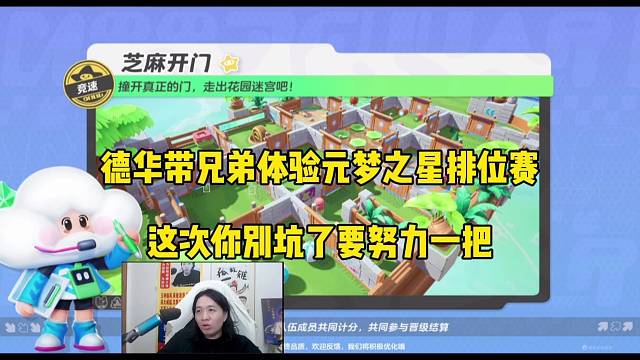 德华带兄弟体验元梦之星，这次你别坑了哦！