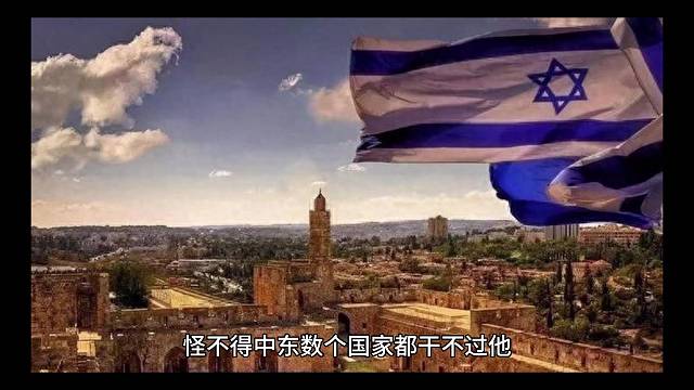 #以色列 也有自己可吹嘘的一面……#远离战争珍爱和平