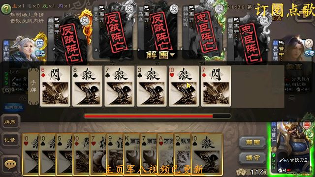 谋曹仁完全体有多强