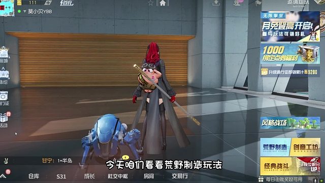 荒野行动怪盗团联动地图，这还原度你给几分？