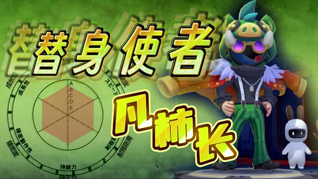 太空杀：我的站术是献祭我自己？想当替身使者的第N天！