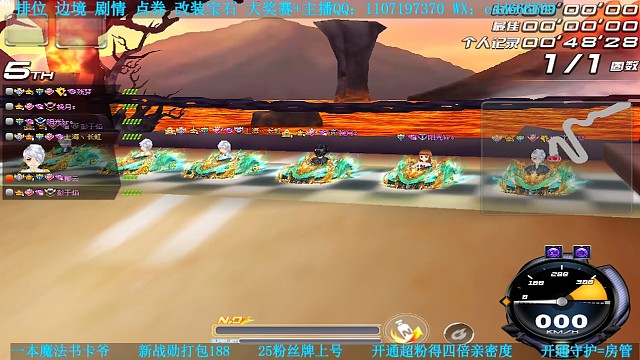 玉麒麟六人混战