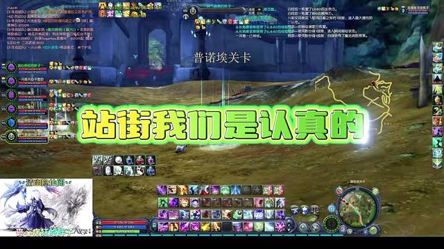 永恒之塔站街我们是认真的