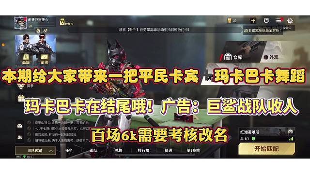 大家好本期给代价带来一把平民卡宾，尾部还有玛卡巴卡哦，一定要看到最后别忘记点赞关注我要粉丝。