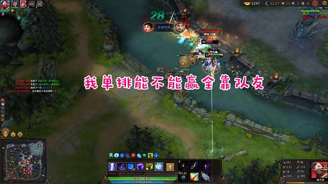 IN天命单排五杀黄月英一线猛C猛猛来