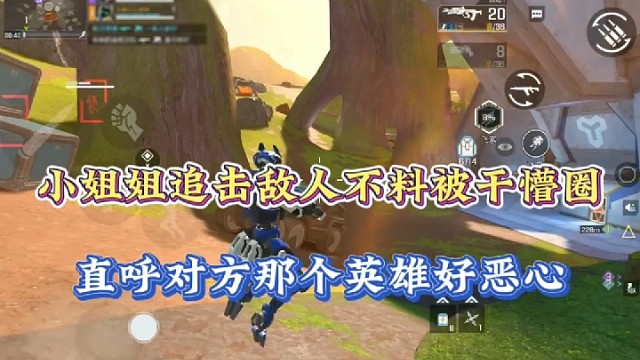 【高能英雄】小姐姐追击敌人不料被干懵圈，直呼对方那个英雄好恶心！
