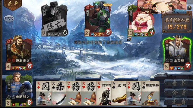 舍身李自成一打三个满血