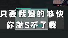 別笑！我！真是技術(shù)玩家！#高能英雄 #高能英雄上線 #高能英雄身法教學(xué)