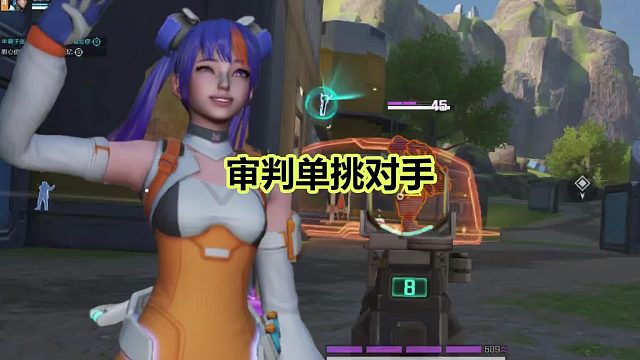 不马枪，审判单挑高能英雄对手