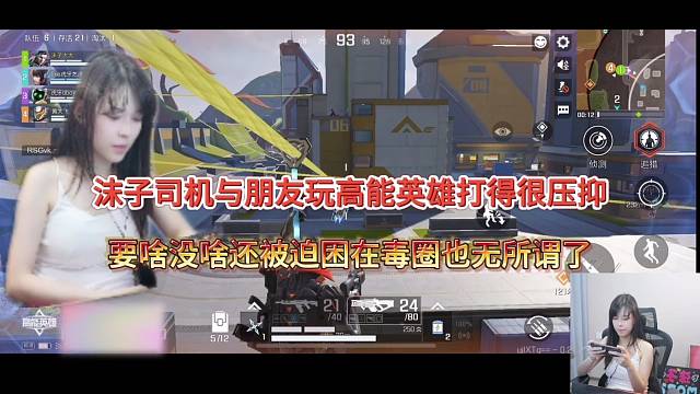 【高能英雄】沫子被打的很压力，被困毒圈毫无办法