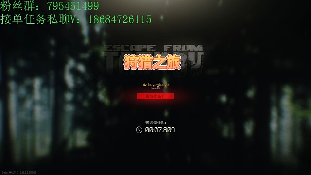 森林狩猎之旅任务