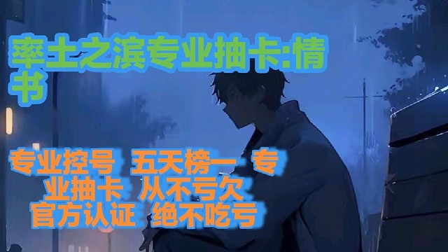 第一期抽卡视频