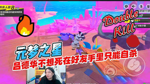 元梦之星：吕德华不想死在好友手里只能选择自杀