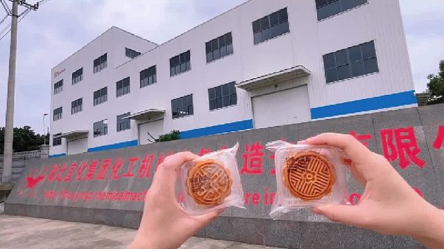 宜化化机祝大家中秋佳节快乐