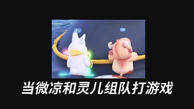靈兒：他到底在忙什么？