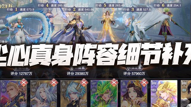 斗罗大陆魂师对决：SP尘心真身打法答疑及细节补充！有没感觉伤害低了？