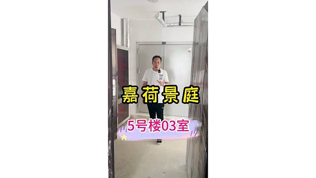 嘉荷景庭动迁房，5号楼的03室中间套三房，需要户型图效果图的评论区留言 #全屋定制上海装修公司 #上