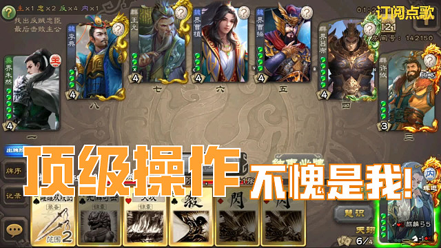 神郭嘉内奸爽局2