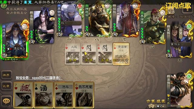 李傕反贼带飞局