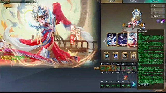 #梦三国出征 #蔡文姬国粹豫剧 国风皮肤蔡文姬新皮肤兄弟们玩过了嘛，副本强出征也强