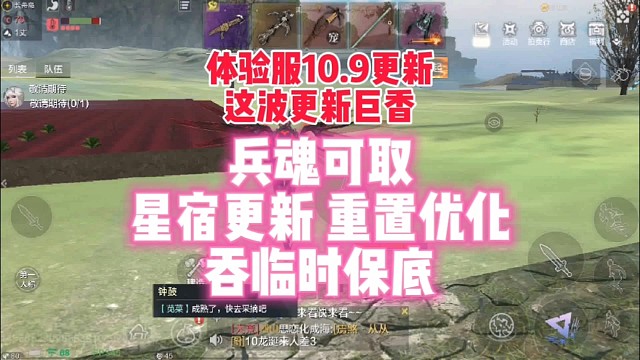巨香更新【兵魂可取 星宿更新 重置优化 吞临时保底】