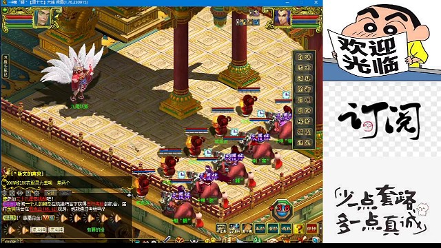 道十七五行队伍