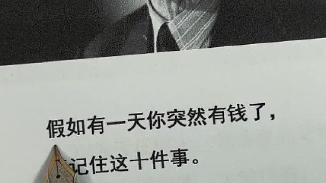 择一业谋食养命，等一运扭转乾坤。