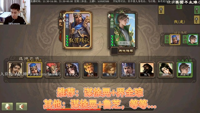 某徐晃…界全琮