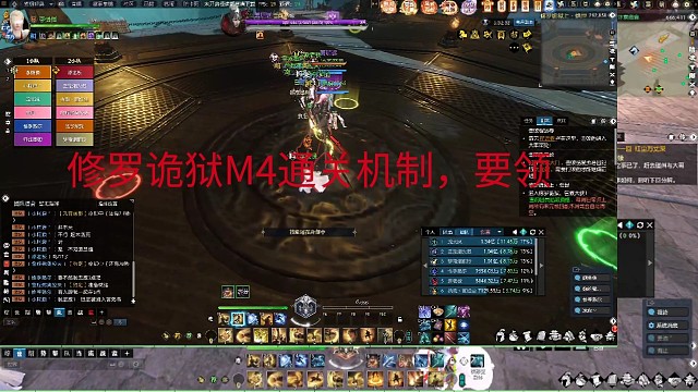 逆水寒老兵服新赛季修罗诡獄萧明远通关技巧