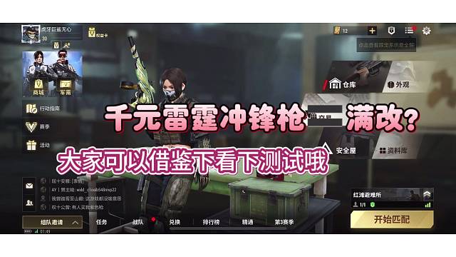 实用雷霆冲锋枪堪比满改？ #超凡先锋国服 #超凡先锋配枪