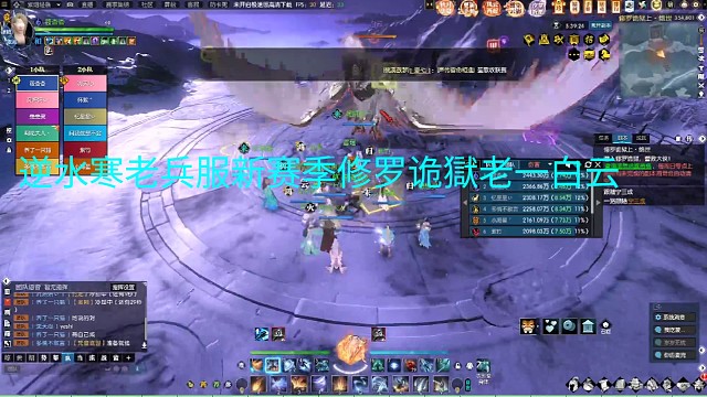 逆水寒老兵服新赛季修罗诡獄老一白云